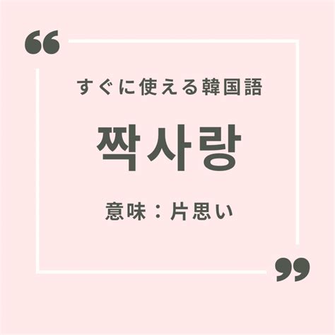 片思い 韓国語|片思い 韓国語 Kpedia